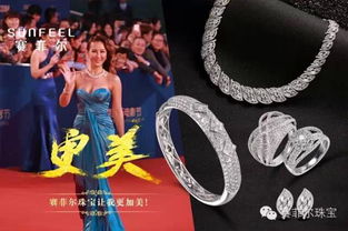 璀璨新動向 深圳賽菲爾珠寶首飾引領零售新風尚