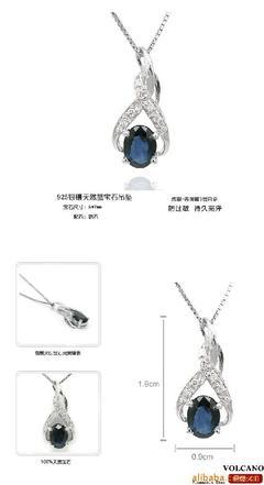 天然藍寶石項墜 流行自然飾品中的璀璨明珠