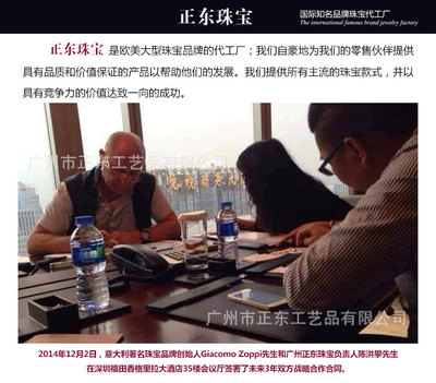 璀璨背后的匠心——廣州正東珠寶首飾廠，高端珠寶全鏈條制造服務